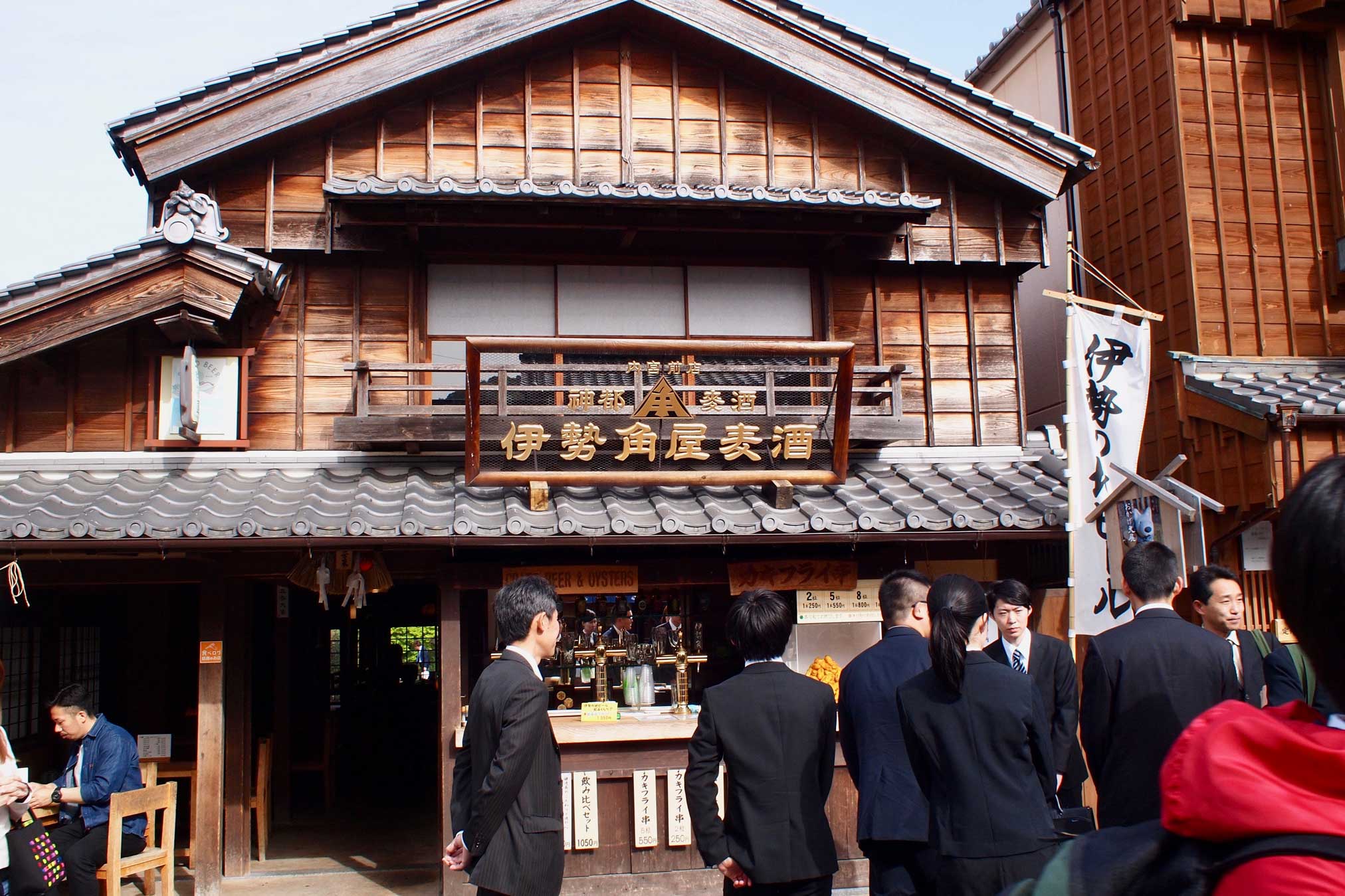 伊勢神宮,おちょぼ稲荷,食べ歩き